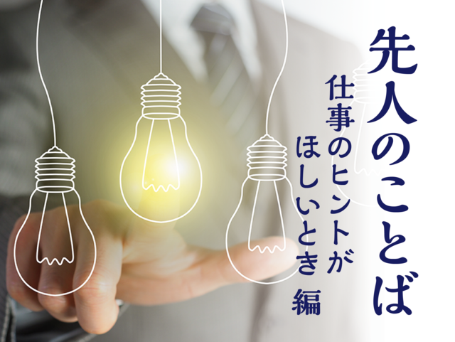 哲学 者たちは世界をさまざまに解釈してきたにすぎない 重要なことは世界を変えることである 記事 ヒストリスト Historist 歴史と教科書の山川出版社の情報メディア Historist ヒストリスト