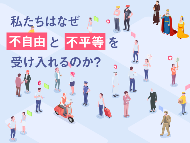 社会学者に聞く世襲のメカニズム 私たちはなぜ あれほど 歴史的世襲 を祝福したのか Historist ヒストリスト